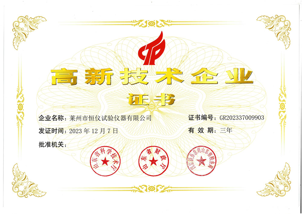 1719195637145332.jpg 萊州恒儀高新